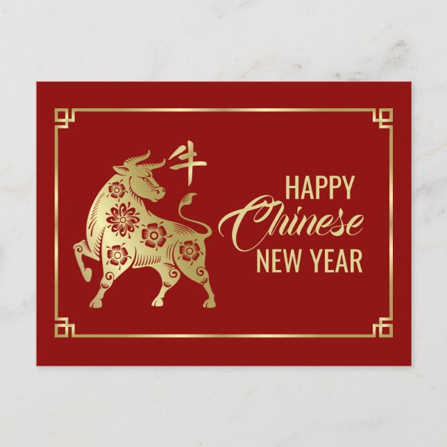 Cartes Pour Fêtes Annuelles Année chinoise de l'année X 2021 (Devant)