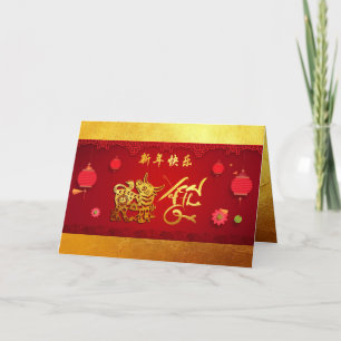 Cartes Pour Fêtes Annuelles Année chinoise de l'ox coupé en papier Lanternes s