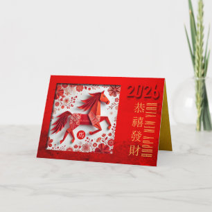 Cartes Pour Fêtes Annuelles Année Chinoise des Chevaux de Feu 2026 origami 5 H