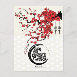 Cartes Pour Fêtes Annuelles Année chinoise des fleurs du cheval