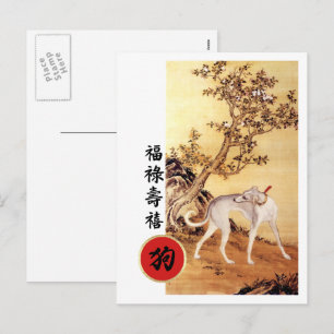 Cartes Pour Fêtes Annuelles Année chinoise des post-cards