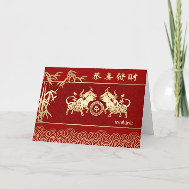 Cartes Pour Fêtes Annuelles Année chinoise du boeuf en chinois (Devant)