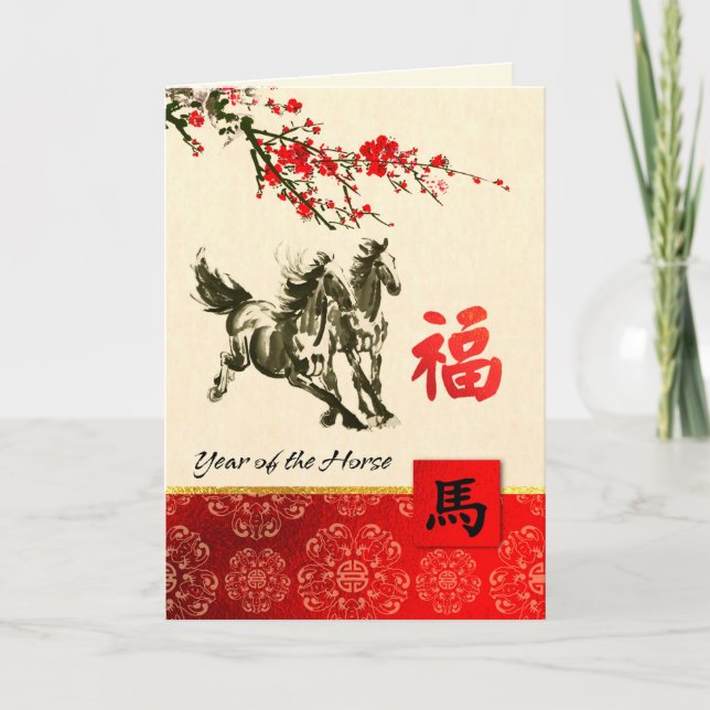 Cartes Pour Fêtes Annuelles Année chinoise du cheval (Devant)