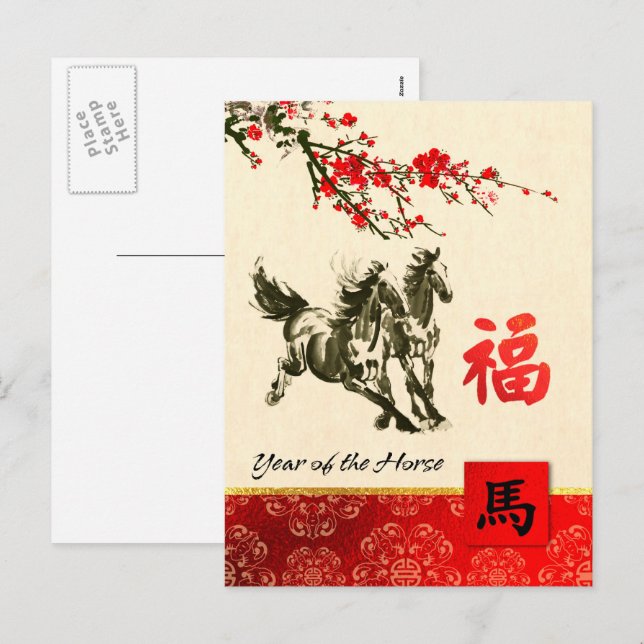 Cartes Pour Fêtes Annuelles Année chinoise du cheval (Devant / Derrière)