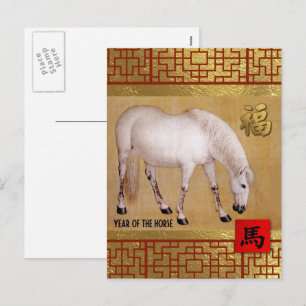 Cartes Pour Fêtes Annuelles Année chinoise du cheval