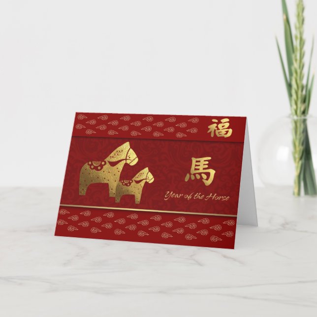 Cartes Pour Fêtes Annuelles Année chinoise du cheval. Or rouge (Devant)