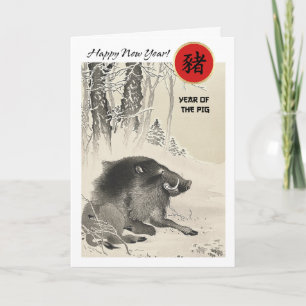 Cartes Pour Fêtes Annuelles Année chinoise du cochon