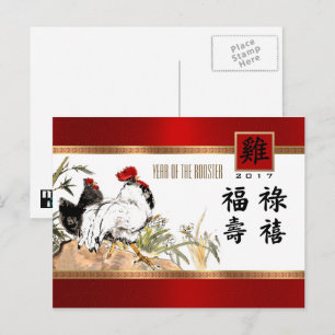 Cartes Pour Fêtes Annuelles Année chinoise du coq   Année personnalisée