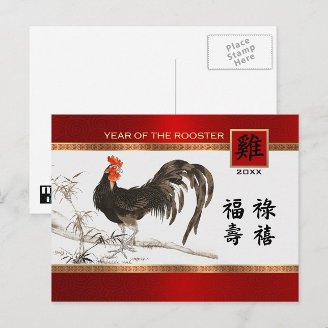 Cartes Pour Fêtes Annuelles Année chinoise du coq | Année personnalisée (Devant / Derrière)