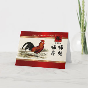 Cartes Pour Fêtes Annuelles Année chinoise du coq   Année personnalisée