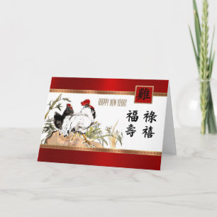 Cartes Pour Fêtes Annuelles Année chinoise du coq Red Gold