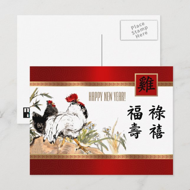 Cartes Pour Fêtes Annuelles Année chinoise du coq Red Gold (Devant / Derrière)