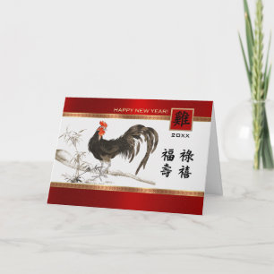 Cartes Pour Fêtes Annuelles Année chinoise du coq sur mesure Année