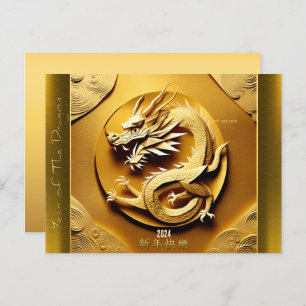 Cartes Pour Fêtes Annuelles Année chinoise du dragon de bois Y 2024 HPostC4
