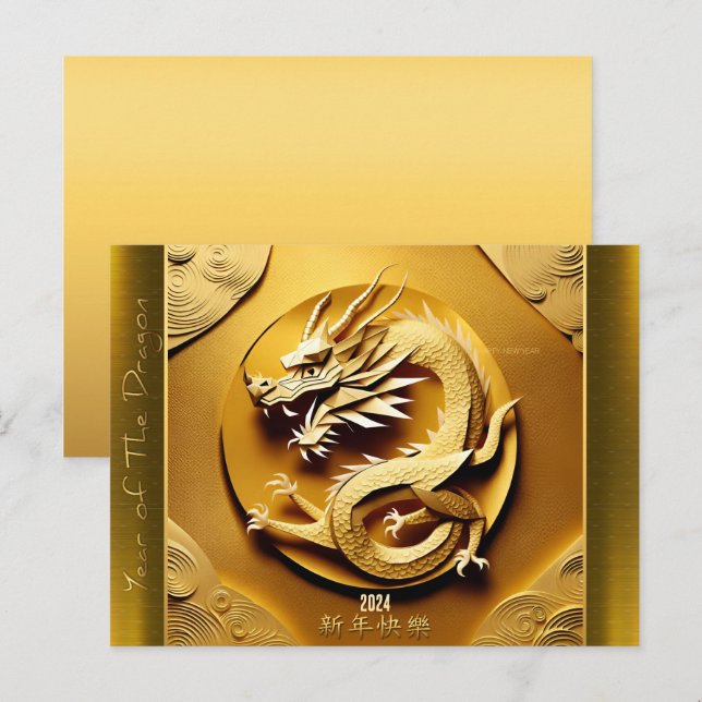 Cartes Pour Fêtes Annuelles Année chinoise du dragon de bois Y 2024 HPostC4 (Devant / Derrière)