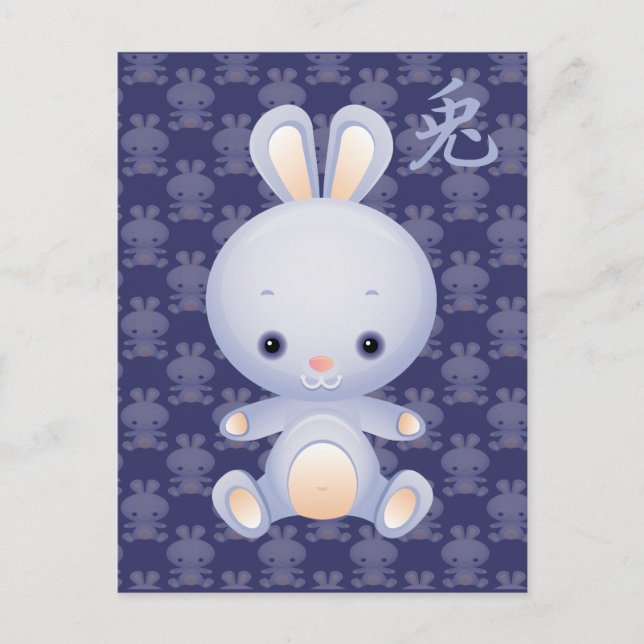 Cartes Pour Fêtes Annuelles Année chinoise du lapin (Devant)