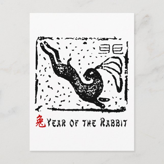 Cartes Pour Fêtes Annuelles Année chinoise du lapin (Devant)