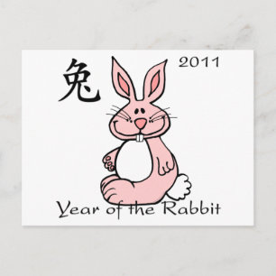 Cartes Pour Fêtes Annuelles Année chinoise du lapin 2011