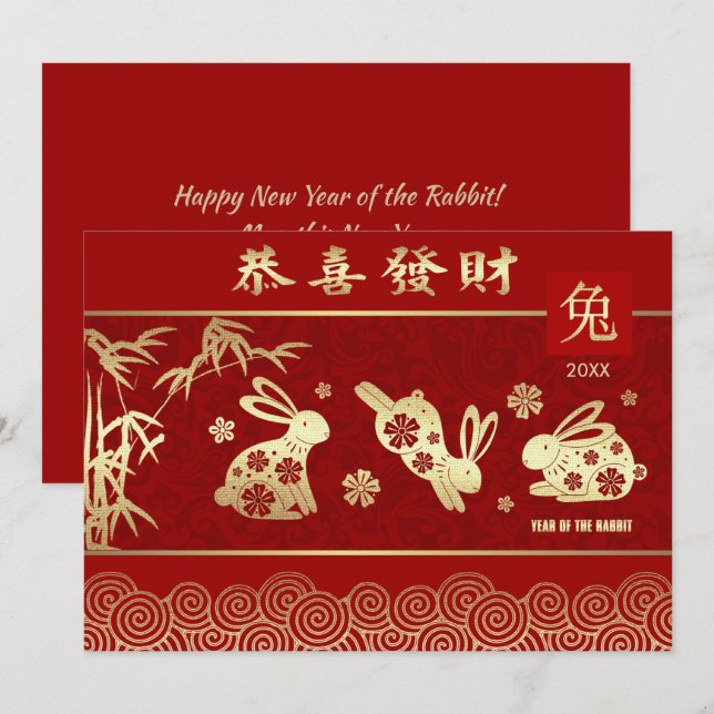 Cartes Pour Fêtes Annuelles Année chinoise du lapin Custom Year Plat Cards (Devant / Derrière)