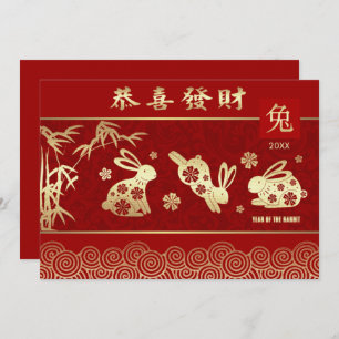 Cartes Pour Fêtes Annuelles Année chinoise du lapin Custom Year Plat Cards