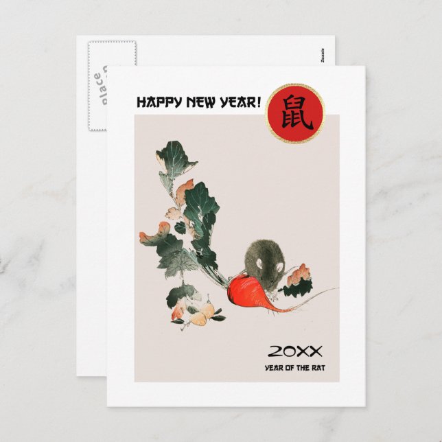 Cartes Pour Fêtes Annuelles Année chinoise du rat | Année personnalisée (Devant / Derrière)