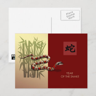 Cartes Pour Fêtes Annuelles Année chinoise du serpent