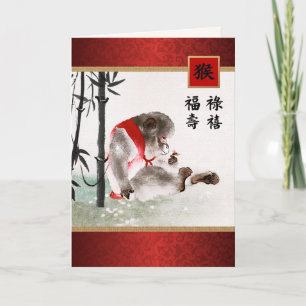 Cartes Pour Fêtes Annuelles Année chinoise du Singe 2016 en chinois