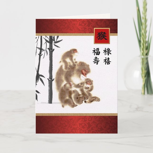 Cartes Pour Fêtes Annuelles Année chinoise du Singe 2016 en chinois (Devant)