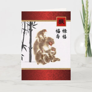 Cartes Pour Fêtes Annuelles Année chinoise du Singe 2016 en chinois