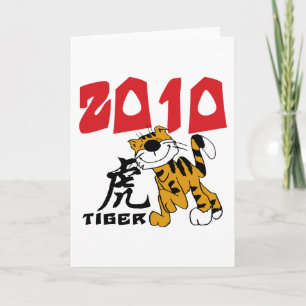 Cartes Pour Fêtes Annuelles Année chinoise du tigre 2010