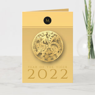 Cartes Pour Fêtes Annuelles Année chinoise du tigre 2022 élégant monogramme VG