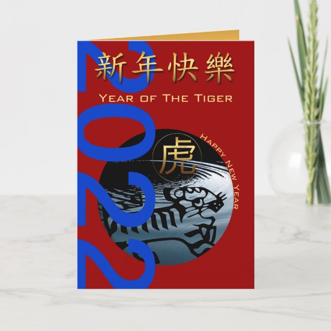 Cartes Pour Fêtes Annuelles Année chinoise du tigre d'eau 2022 VGC (Devant)