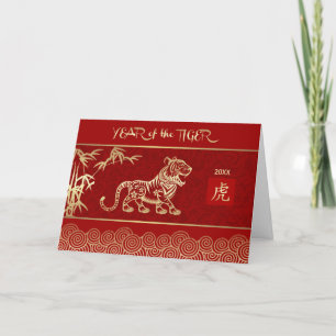 Cartes Pour Fêtes Annuelles Année chinoise du Tigre   Vacances personnalisées 
