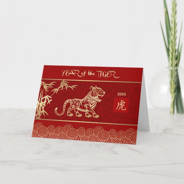 Cartes Pour Fêtes Annuelles Année chinoise du Tigre | Vacances personnalisées  (Devant)