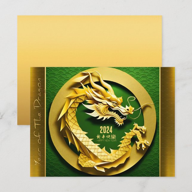 Cartes Pour Fêtes Annuelles Année chinoise Y Wood Dragon 2024 HPostC2 (Devant / Derrière)