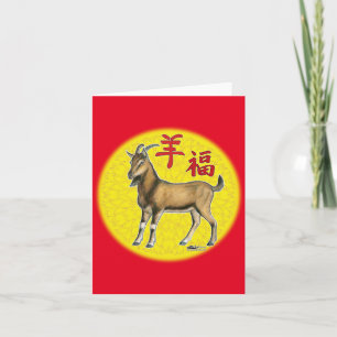Cartes Pour Fêtes Annuelles Année de la chèvre