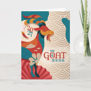 Cartes Pour Fêtes Annuelles Année de la Chèvre 2027 Formes Modernes en Turquoi