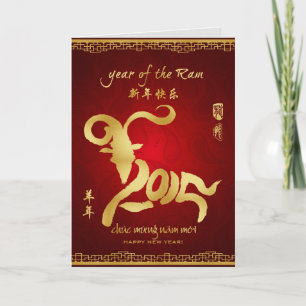 Cartes Pour Fêtes Annuelles Année de la RAM 2015 - nouvelle année lunaire