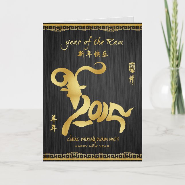 Cartes Pour Fêtes Annuelles Année de la RAM 2015 - nouvelle année lunaire (Devant)