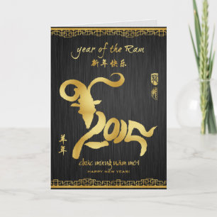 Cartes Pour Fêtes Annuelles Année de la RAM 2015 - nouvelle année lunaire