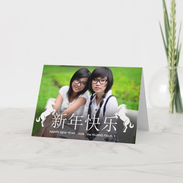 Cartes Pour Fêtes Annuelles Année de l'Ox Chinois Nouvel An Nom et photo (Devant)