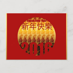 Cartes Pour Fêtes Annuelles Année d'or du singe -1H- Nouvel An chinois