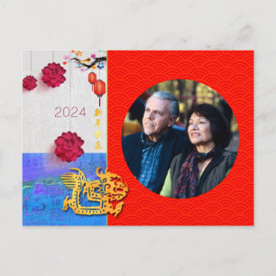 Cartes Pour Fêtes Annuelles Année Dragon Chinoise 2024 Ajouter Famille de Phot