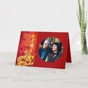 Cartes Pour Fêtes Annuelles Année Dragon Chinoise 2024 Ajouter photo HGC