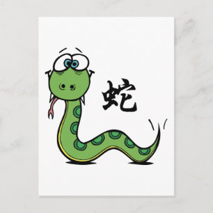 Cartes Pour Fêtes Annuelles Année drôle du serpent