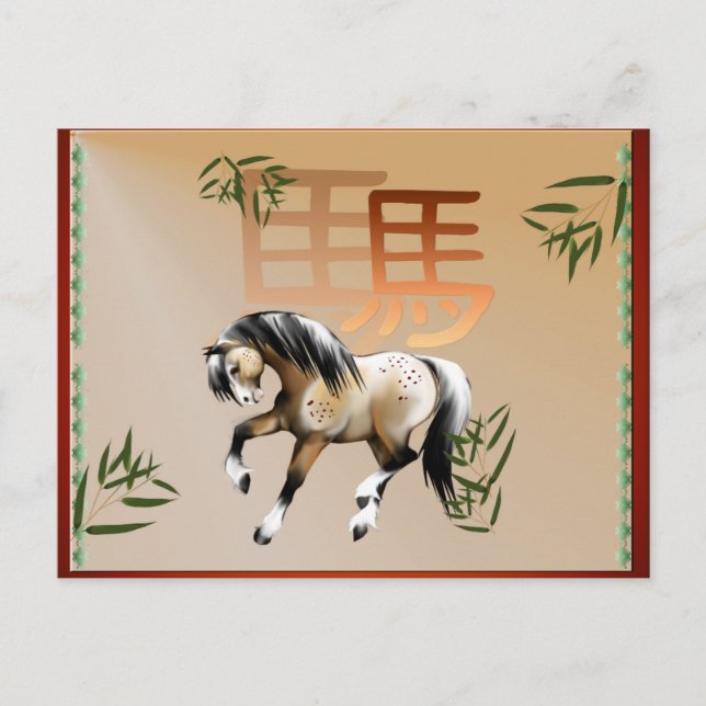 Cartes Pour Fêtes Annuelles Année Du Cheval (Devant)