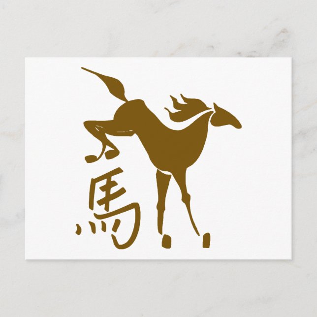 Cartes Pour Fêtes Annuelles Année du cheval (Devant)