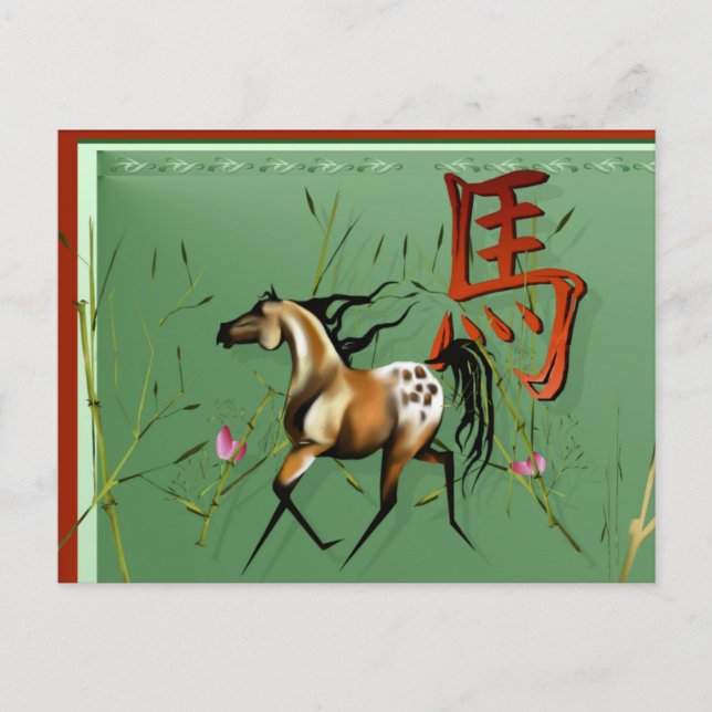 Cartes Pour Fêtes Annuelles Année Du Cheval (Devant)