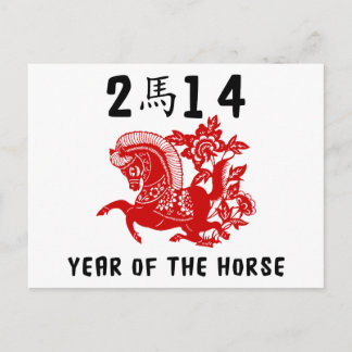 Cartes Pour Fêtes Annuelles Année du cheval 2014