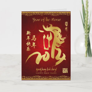 Cartes Pour Fêtes Annuelles Année du Cheval 2014 - Nouvel An chinois
